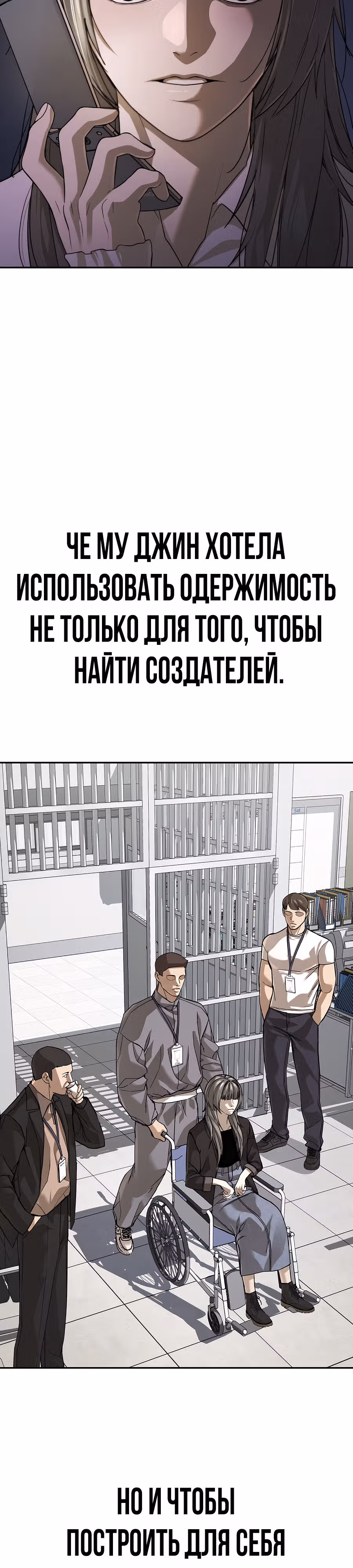 Создатель Преисподней — Том 1 · Глава 38, страница 11