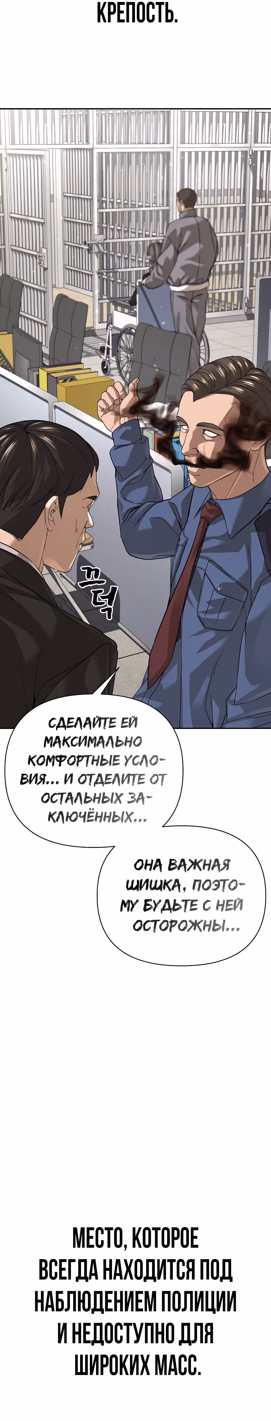 Создатель Преисподней — Том 1 · Глава 38, страница 12