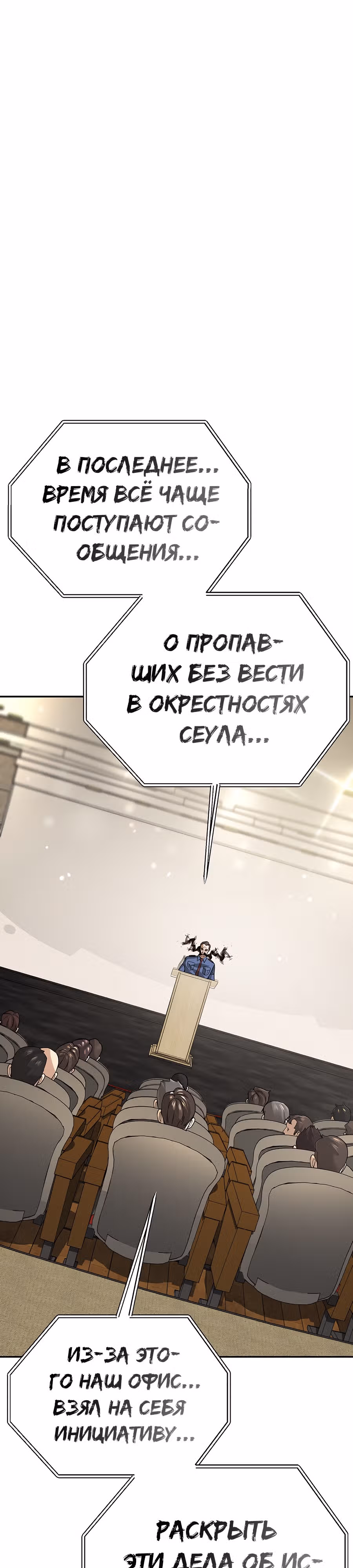 Создатель Преисподней — Том 1 · Глава 38, страница 15