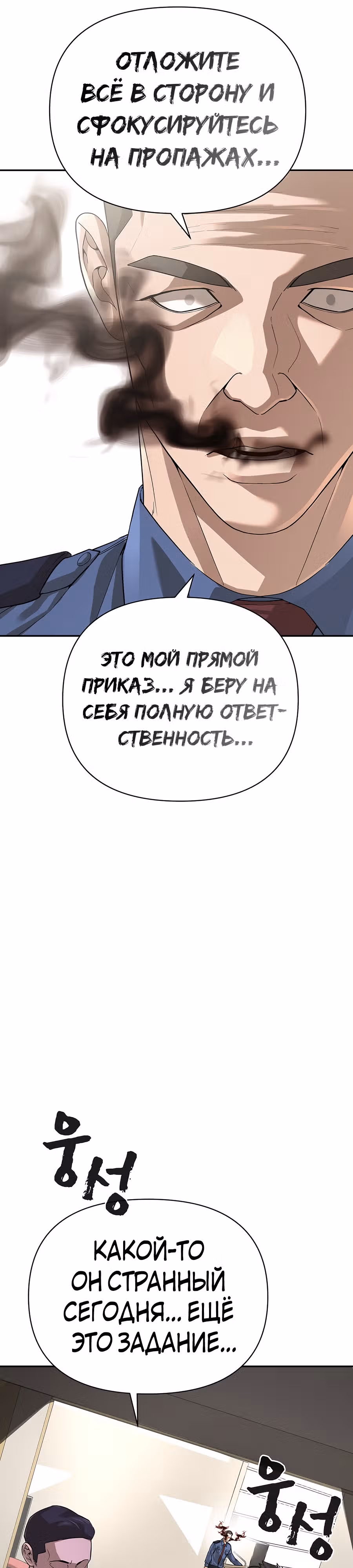 Создатель Преисподней — Том 1 · Глава 38, страница 17