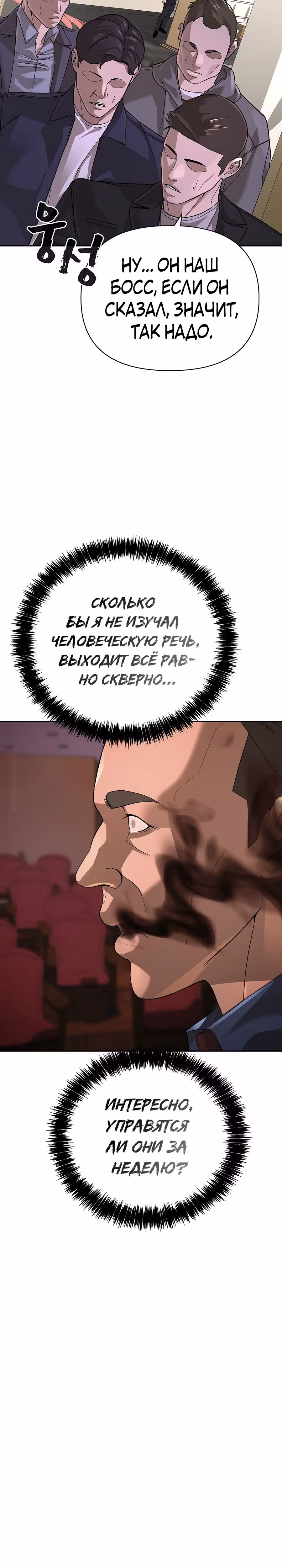 Создатель Преисподней — Том 1 · Глава 38, страница 18