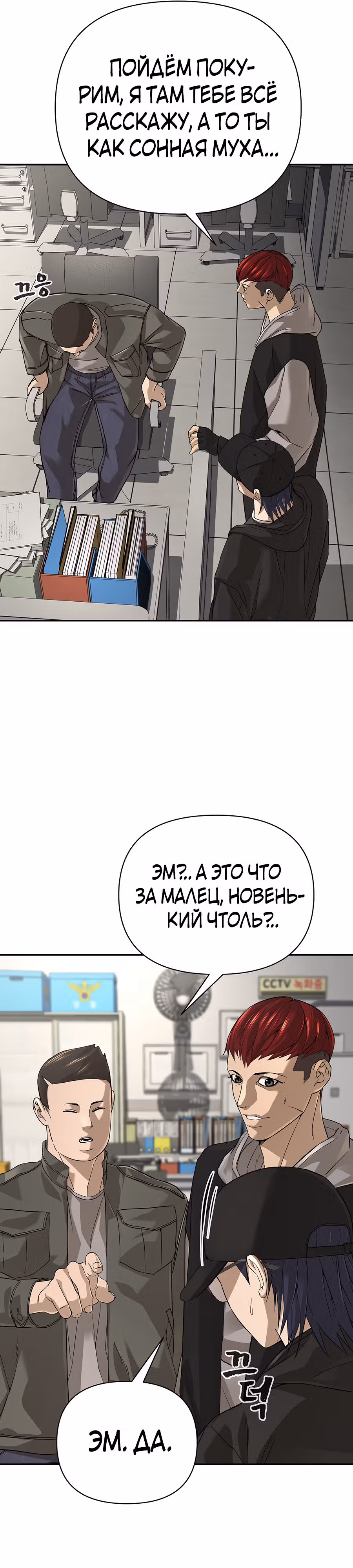 Создатель Преисподней — Том 1 · Глава 38, страница 37