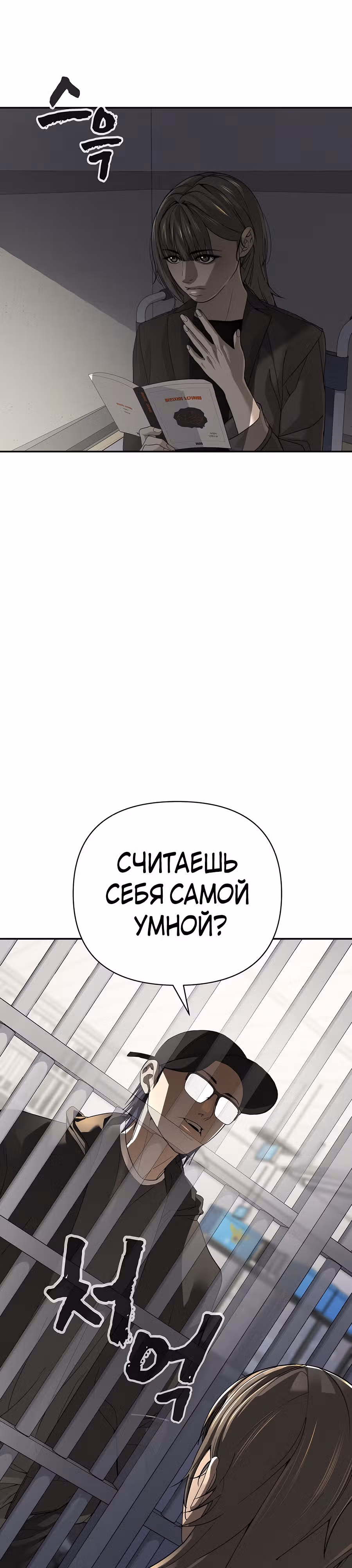 Создатель Преисподней — Том 1 · Глава 38, страница 40