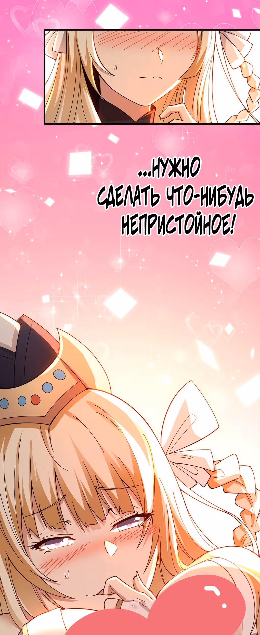 Непревзойдённый — Том 1 · Глава 0.5, страница 11