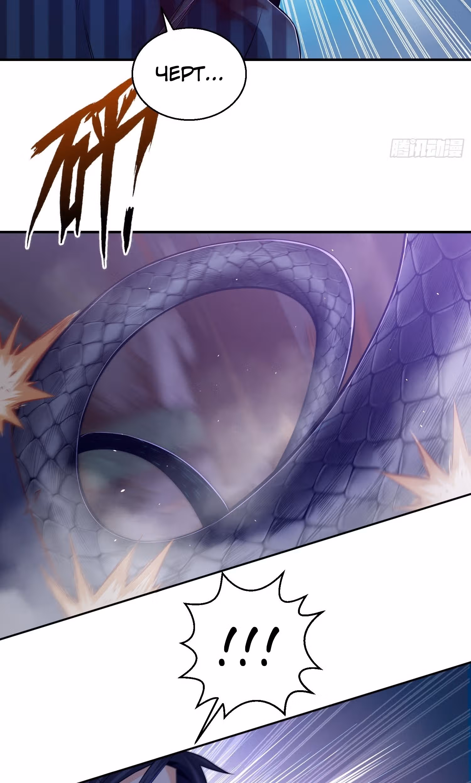 Второй шанс! — Том 1 · Глава 27, страница 45