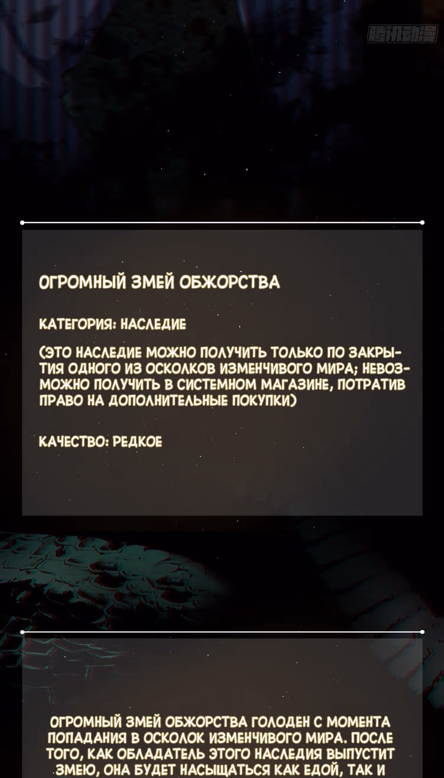 Второй шанс! — Том 1 · Глава 27, страница 10