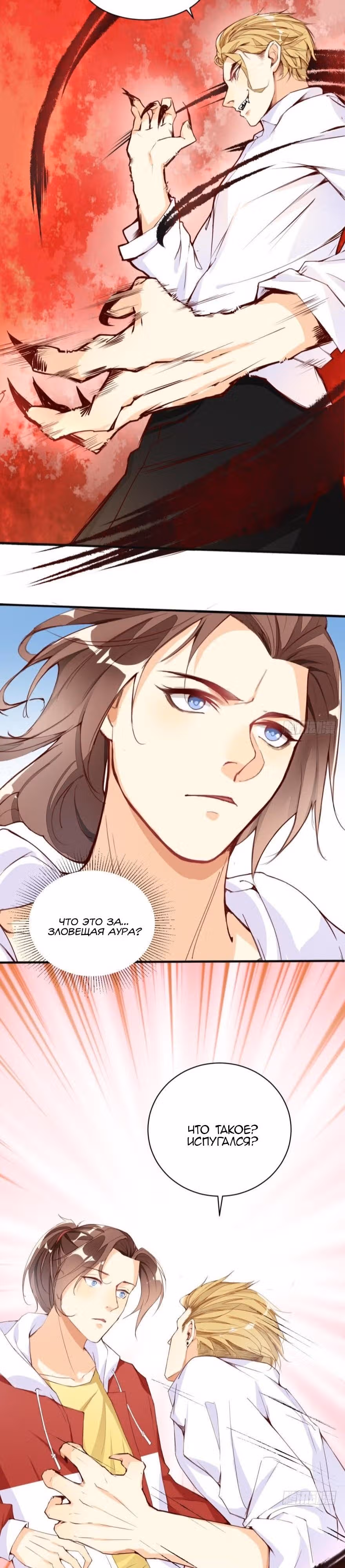 Небесный Магазин — Том 1 · Глава 15, страница 14