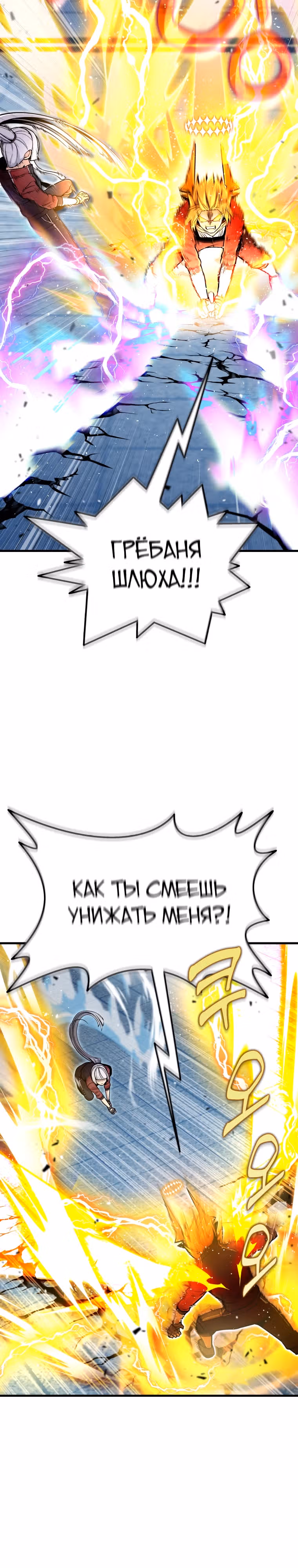Это была случайность — Том 1 · Глава 7, страница 37