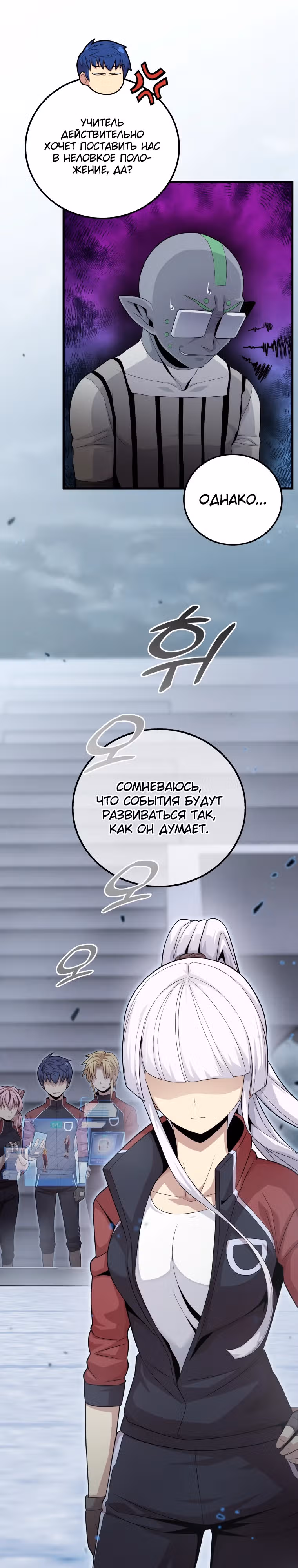 Это была случайность — Том 1 · Глава 7, страница 9