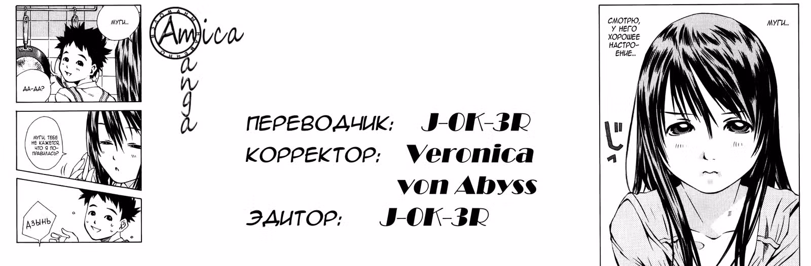 Пастель — Том 18 · Глава 93, страница 48