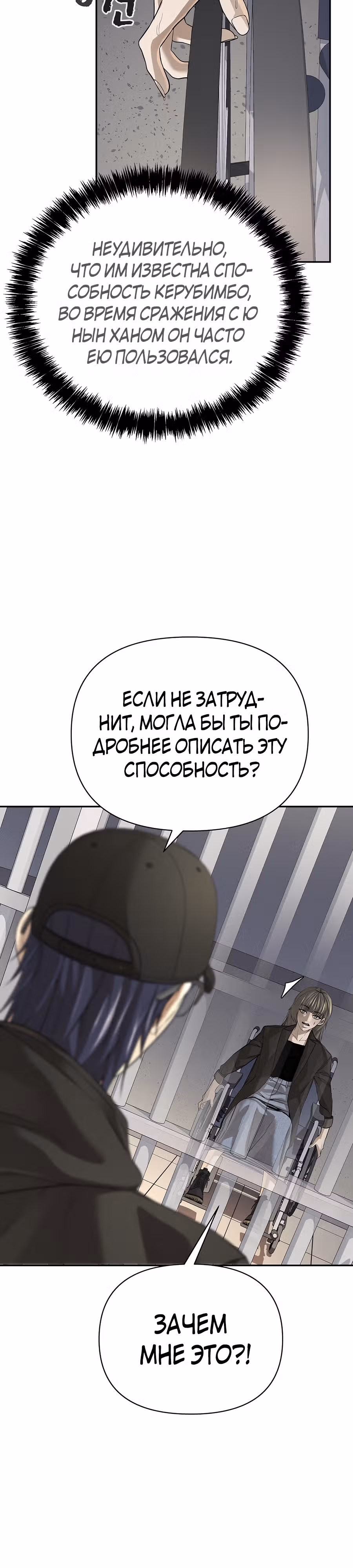 Создатель Преисподней — Том 1 · Глава 39, страница 16
