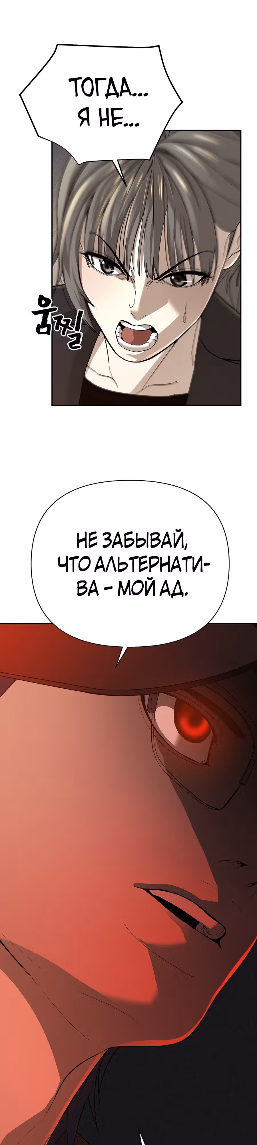 Создатель Преисподней — Том 1 · Глава 39, страница 33