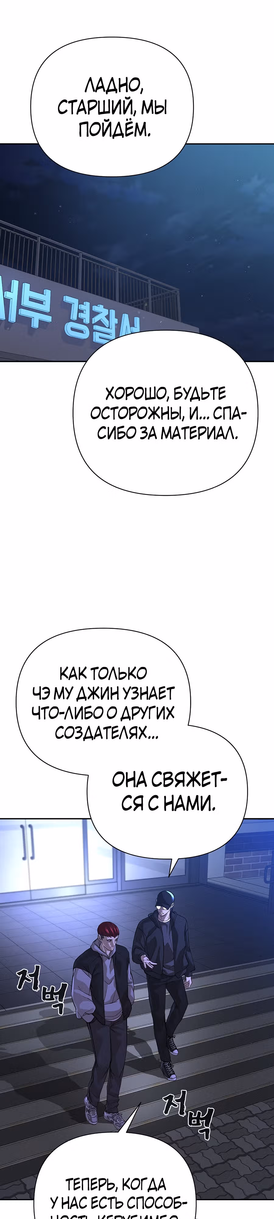Создатель Преисподней — Том 1 · Глава 39, страница 39
