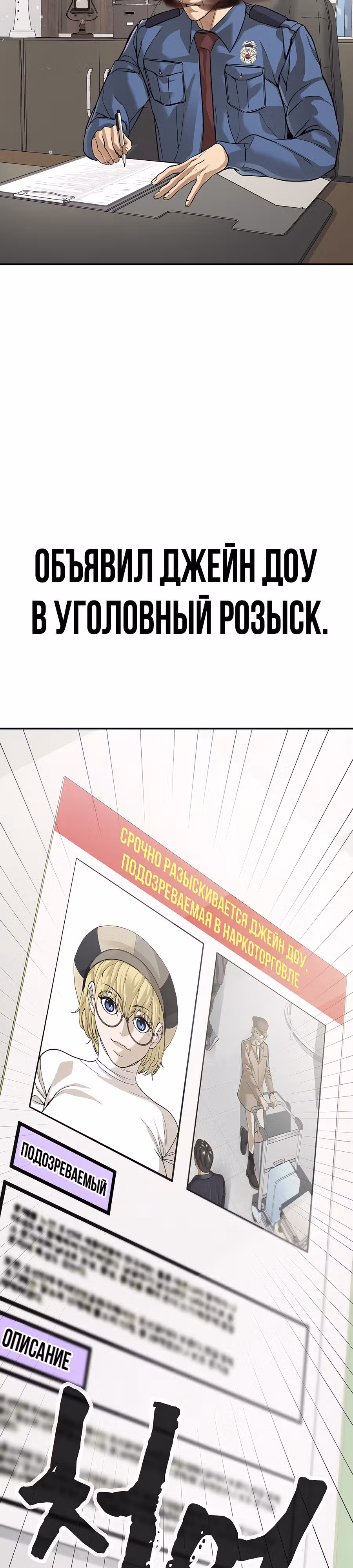 Создатель Преисподней — Том 1 · Глава 39, страница 46