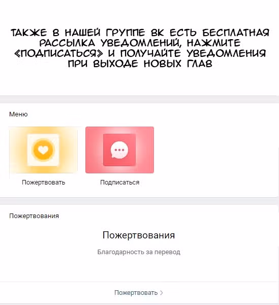 Мастер на все руки Сайто в другом мире — Том 6 · Глава 25.5, страница 3