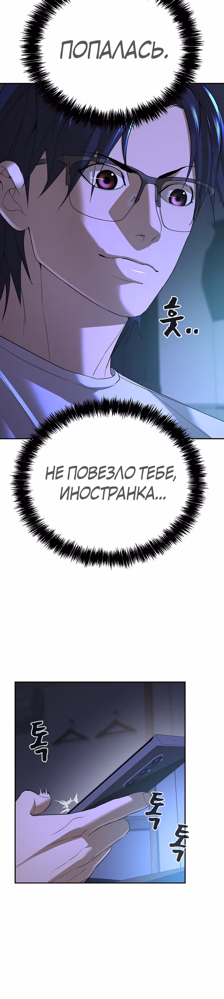 Создатель Преисподней — Том 1 · Глава 40, страница 12