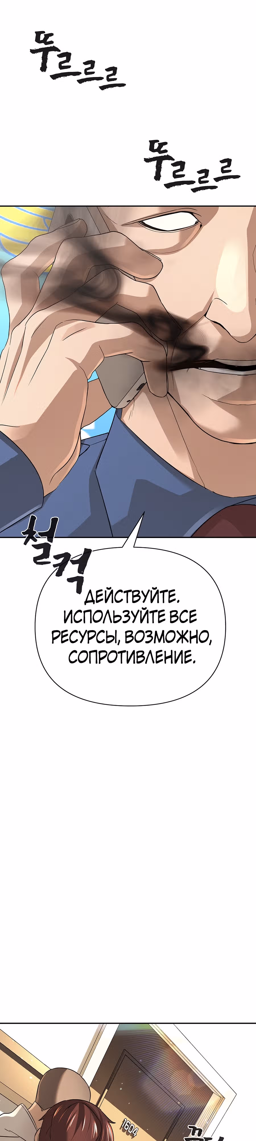 Создатель Преисподней — Том 1 · Глава 40, страница 14