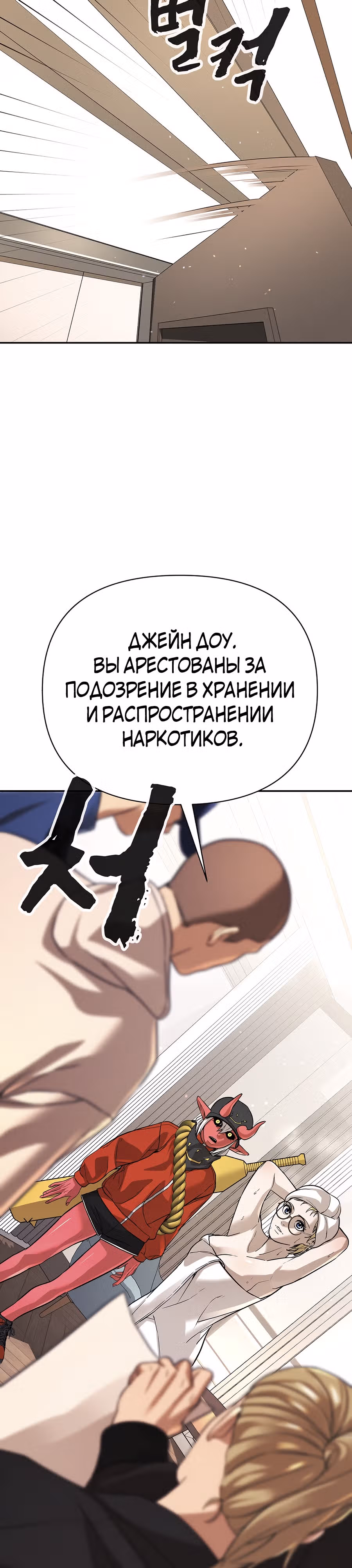 Создатель Преисподней — Том 1 · Глава 40, страница 17