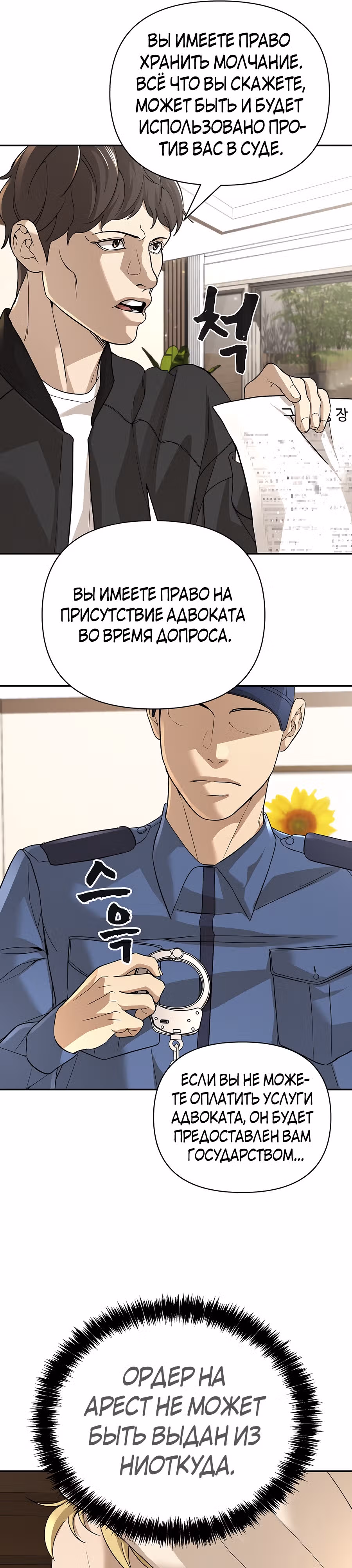 Создатель Преисподней — Том 1 · Глава 40, страница 19