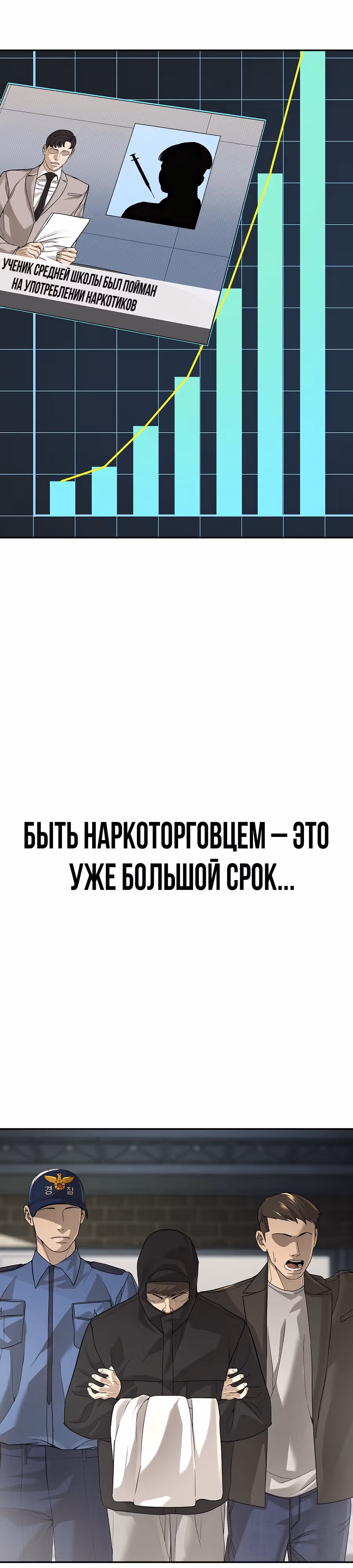 Создатель Преисподней — Том 1 · Глава 40, страница 3