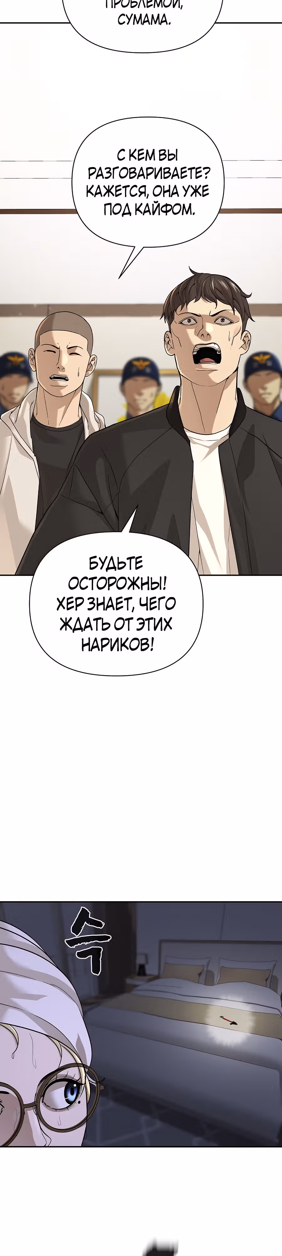 Создатель Преисподней — Том 1 · Глава 40, страница 22