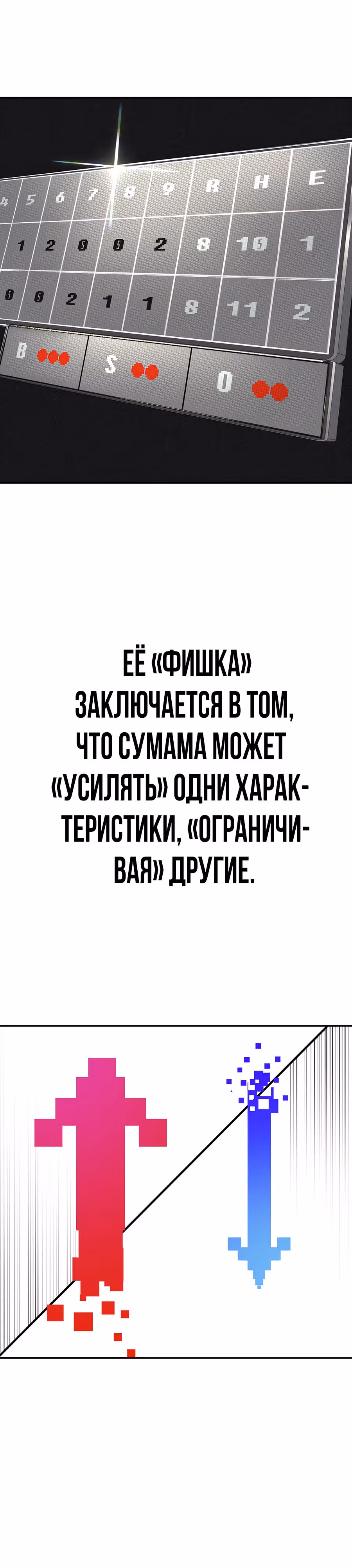 Создатель Преисподней — Том 1 · Глава 40, страница 27