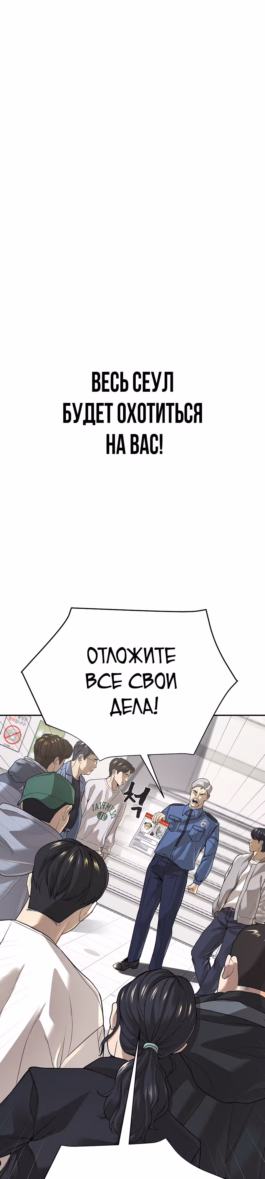Создатель Преисподней — Том 1 · Глава 40, страница 7