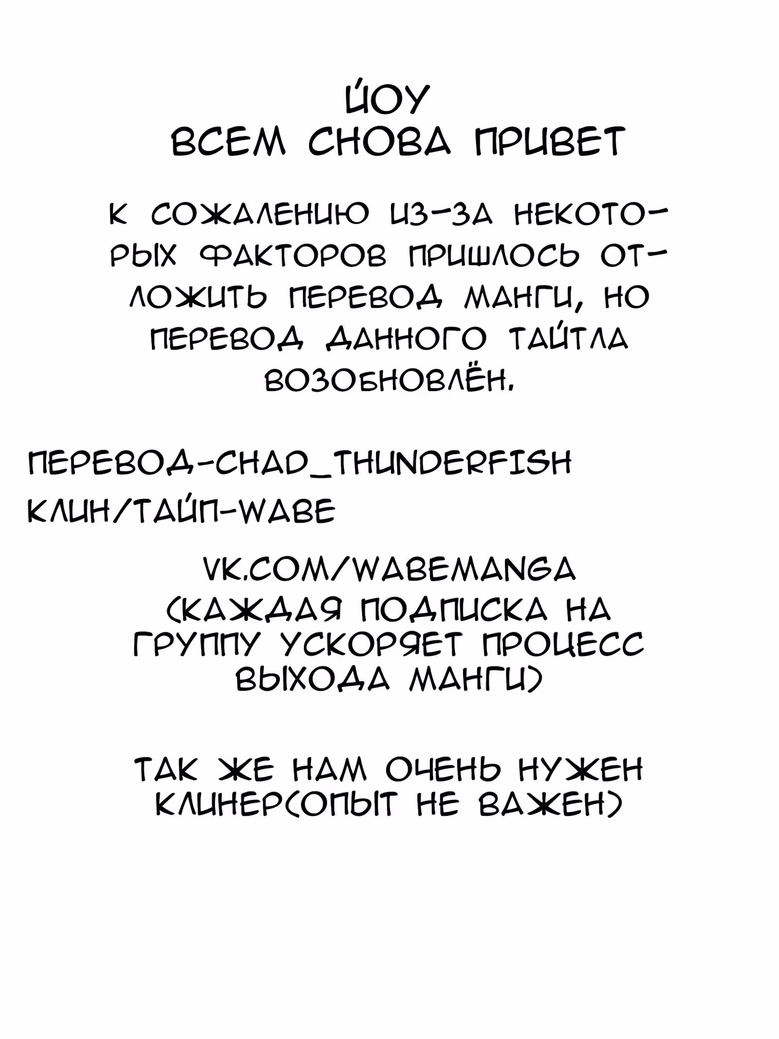 Мастер на все руки Сайто в другом мире — Том 7 · Глава 29, страница 3