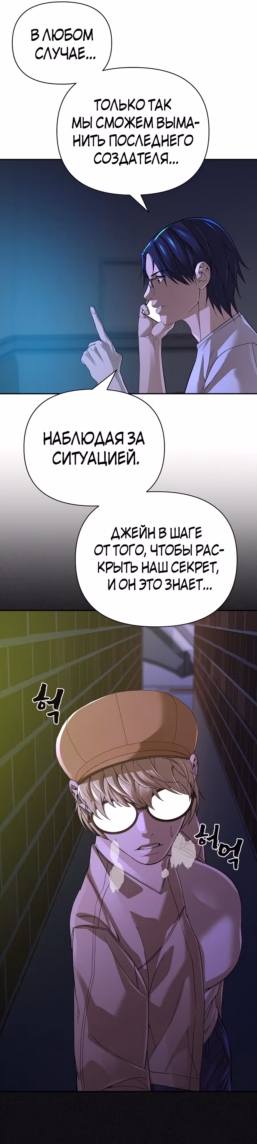 Создатель Преисподней — Том 1 · Глава 41, страница 12