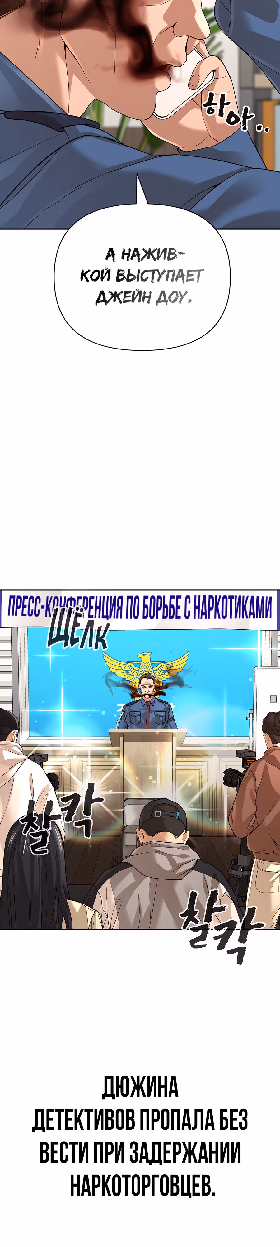 Создатель Преисподней — Том 1 · Глава 41, страница 16