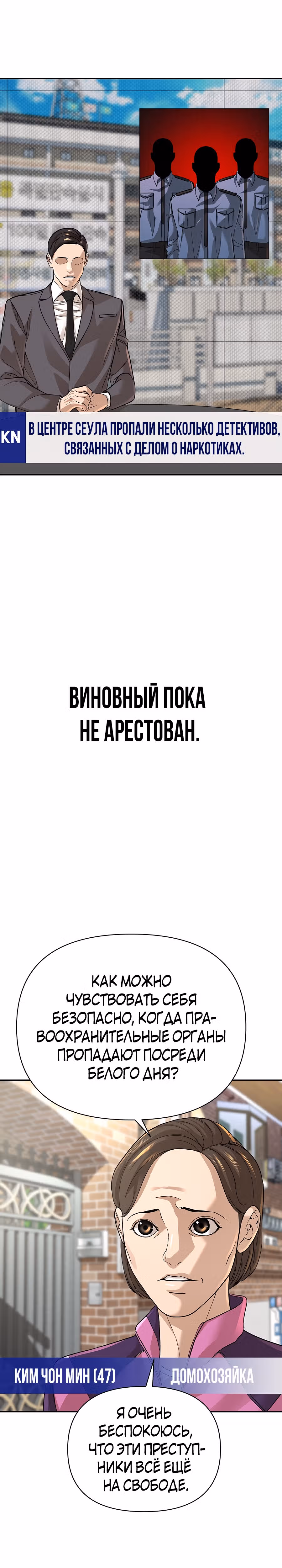 Создатель Преисподней — Том 1 · Глава 41, страница 17
