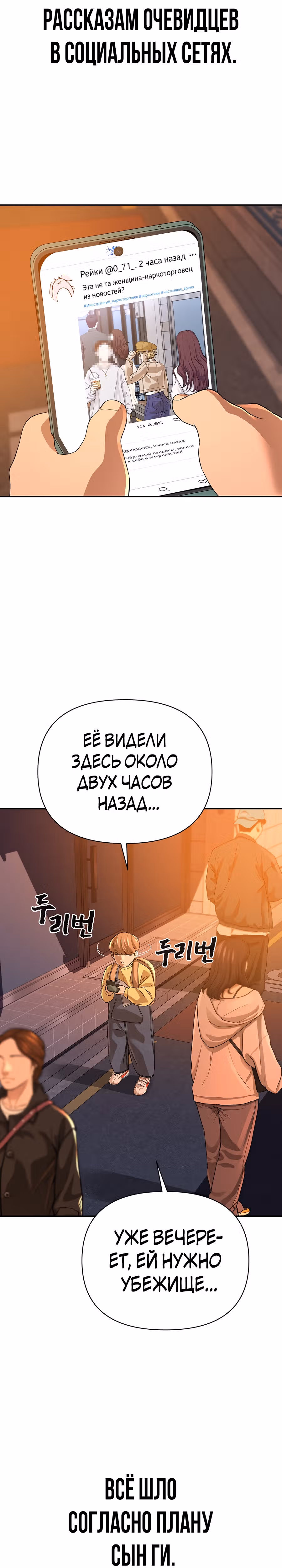 Создатель Преисподней — Том 1 · Глава 41, страница 23
