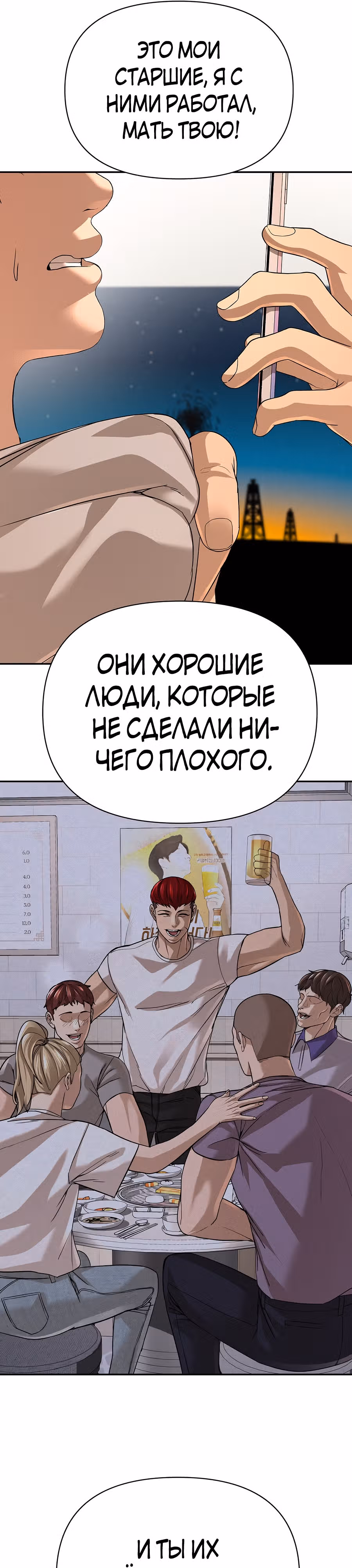 Создатель Преисподней — Том 1 · Глава 41, страница 30