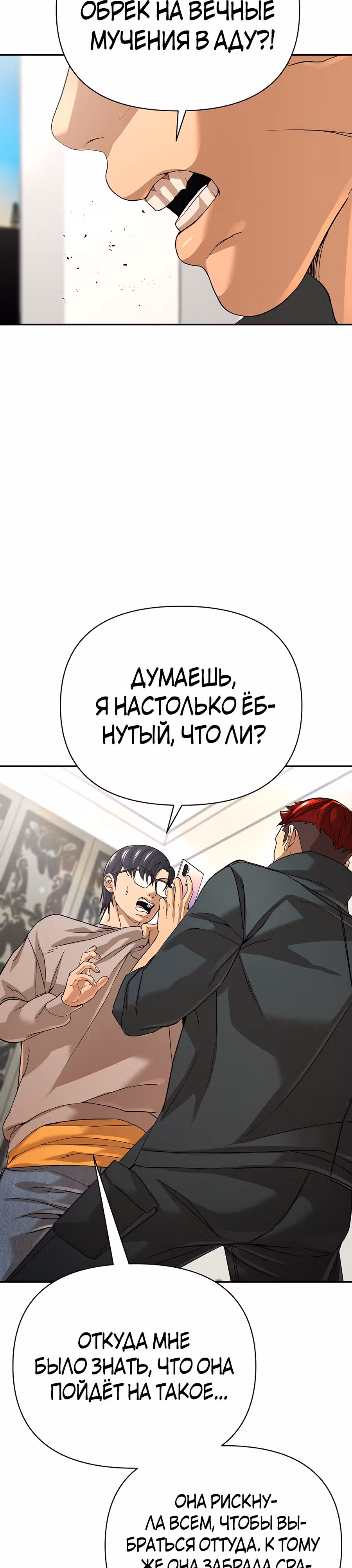 Создатель Преисподней — Том 1 · Глава 41, страница 31