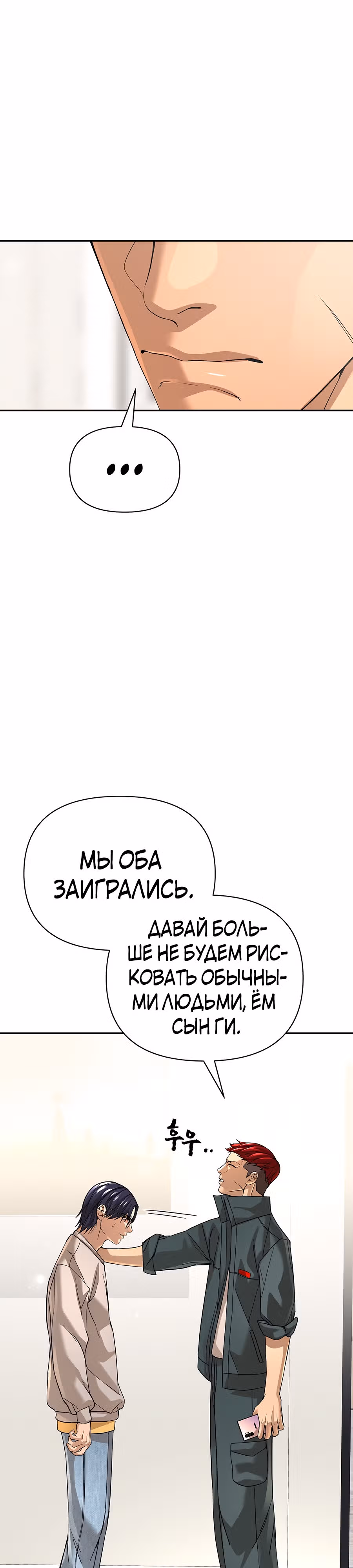 Создатель Преисподней — Том 1 · Глава 41, страница 34
