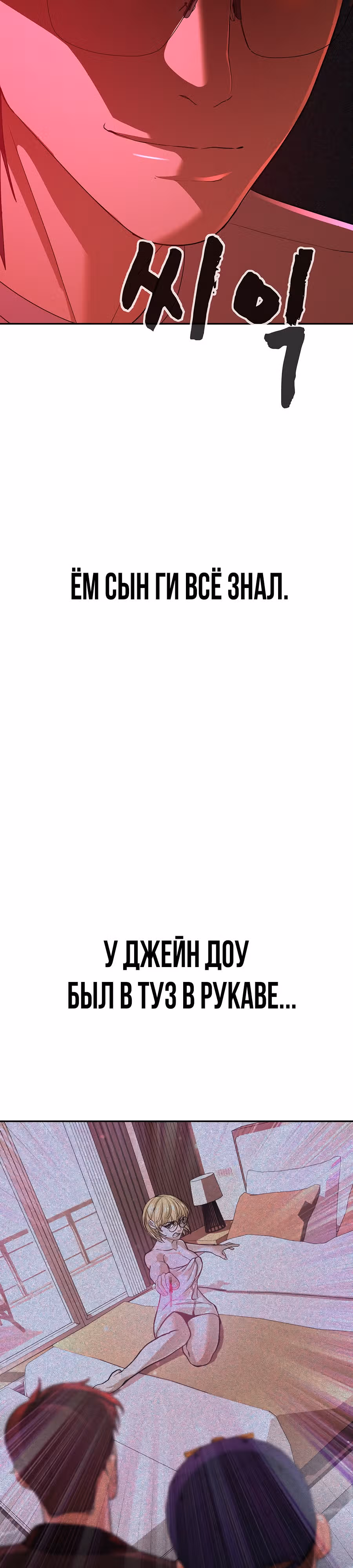Создатель Преисподней — Том 1 · Глава 41, страница 39