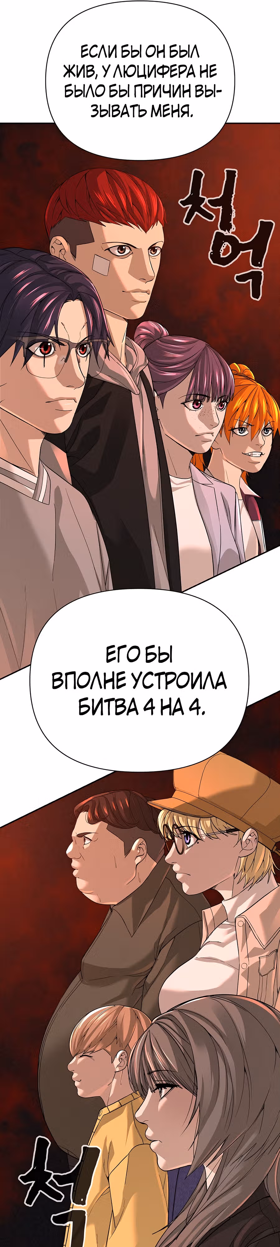 Создатель Преисподней — Том 1 · Глава 41, страница 7