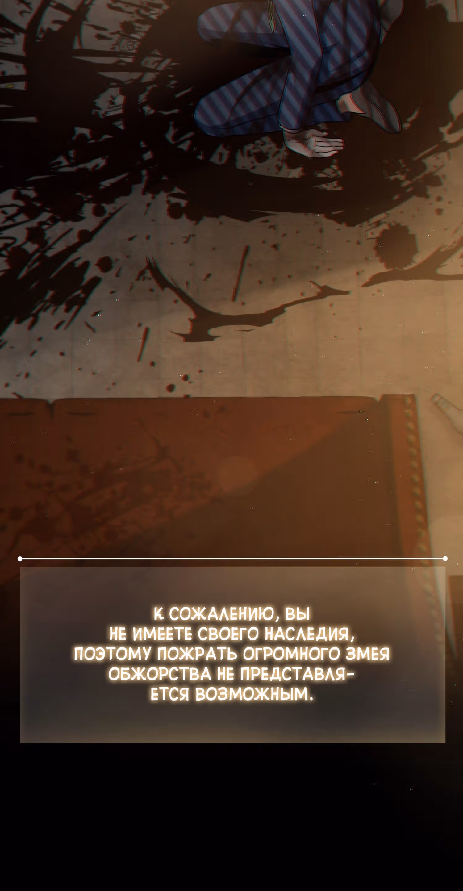 Второй шанс! — Том 1 · Глава 29, страница 52