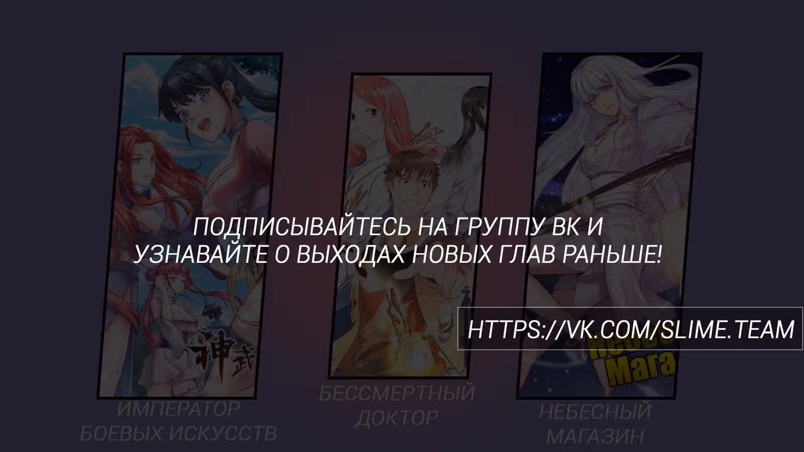Небесный Магазин — Том 1 · Глава 20, страница 24
