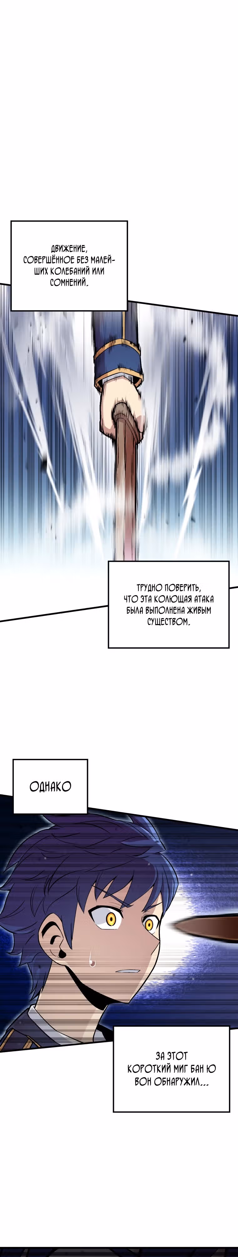 Это была случайность — Том 1 · Глава 9, страница 7