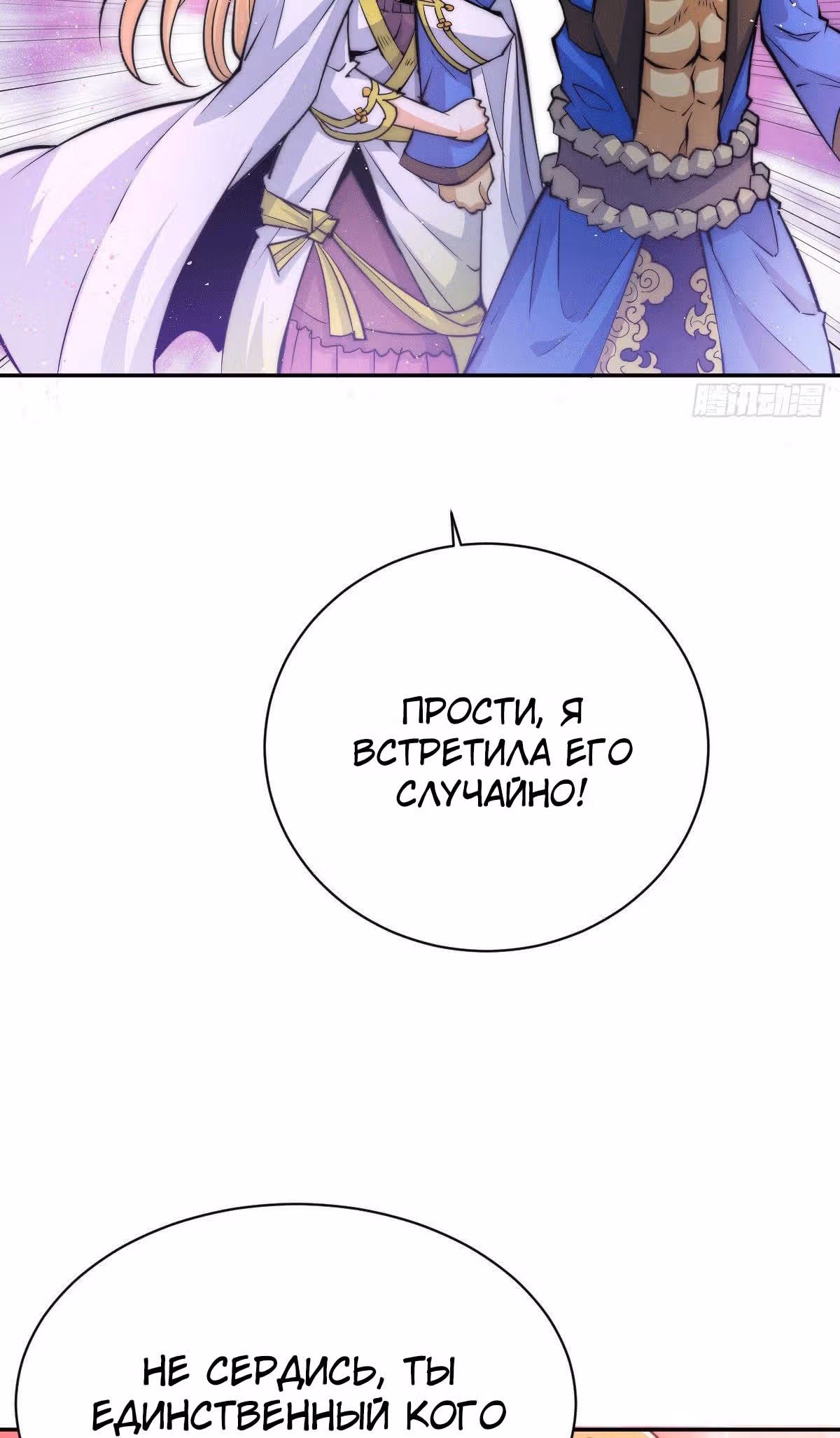 Непревзойдённый — Том 1 · Глава 6, страница 24