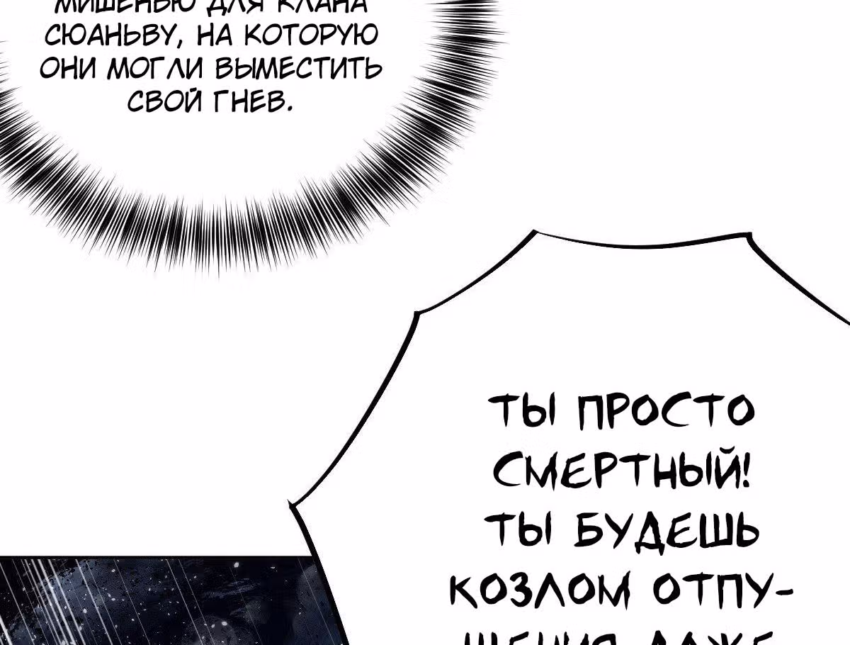 Непревзойдённый — Том 1 · Глава 6, страница 35