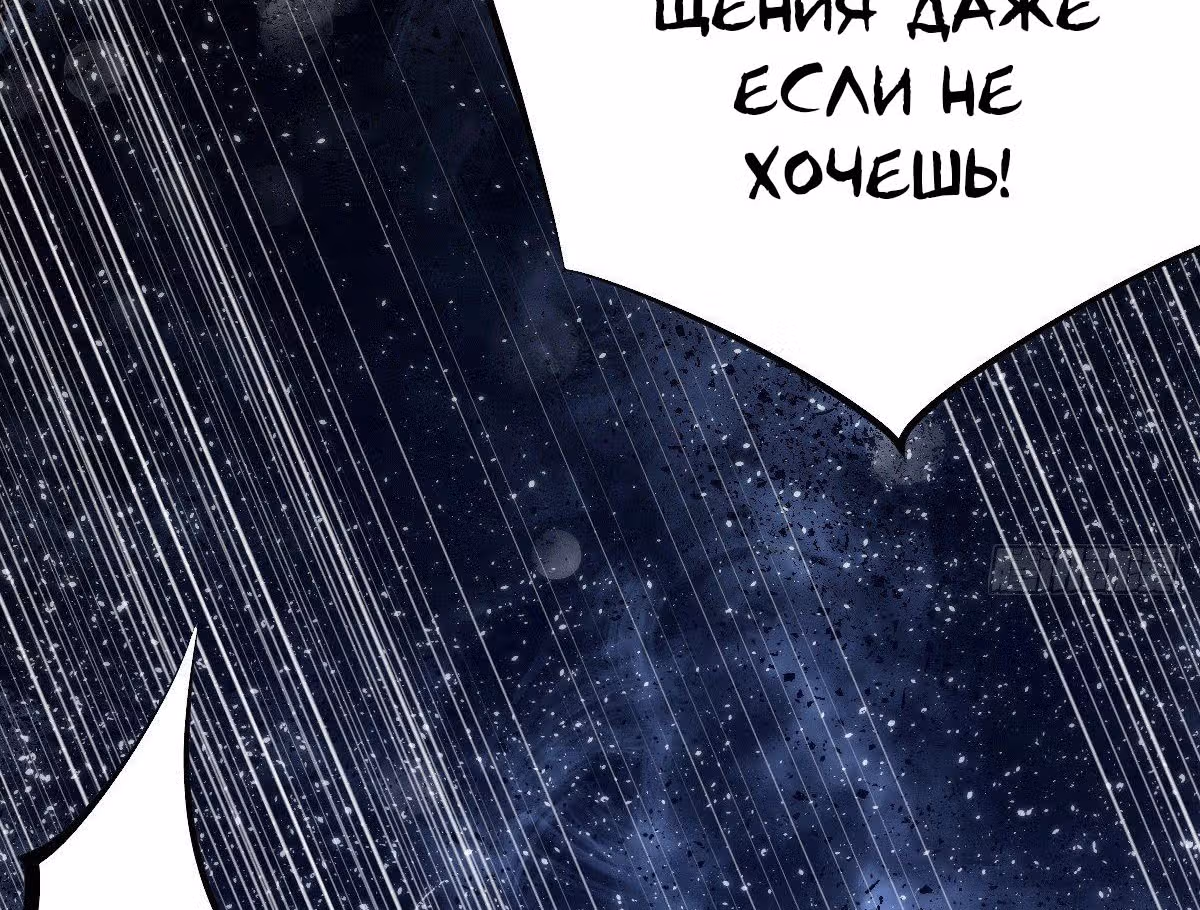 Непревзойдённый — Том 1 · Глава 6, страница 36
