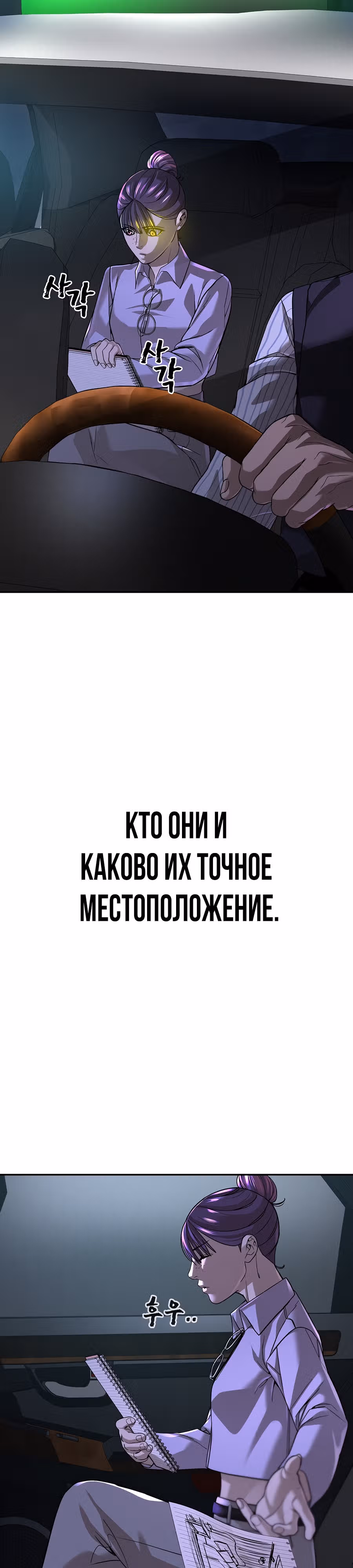 Создатель Преисподней — Том 1 · Глава 42, страница 11
