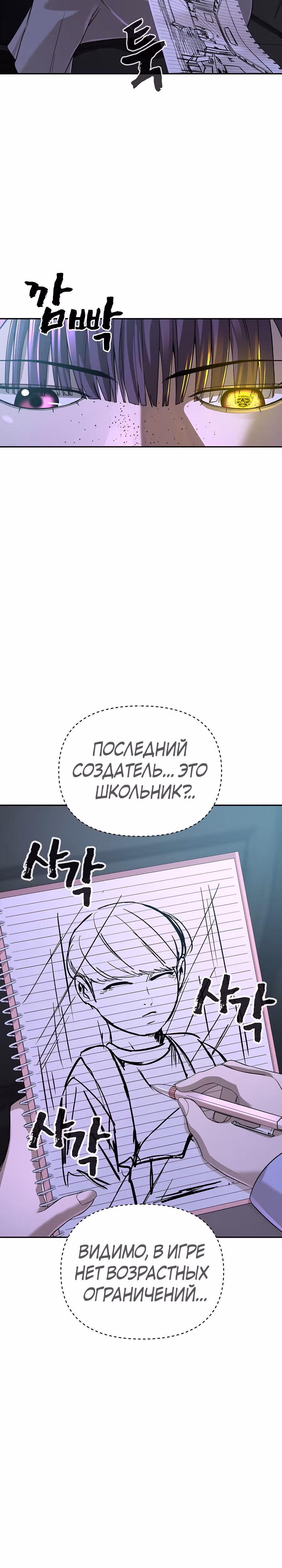 Создатель Преисподней — Том 1 · Глава 42, страница 12