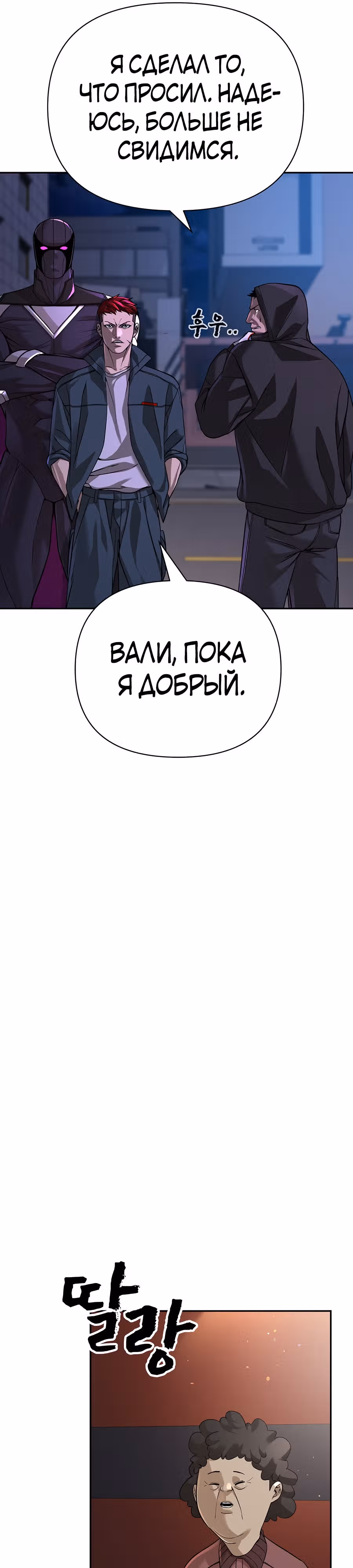 Создатель Преисподней — Том 1 · Глава 42, страница 19