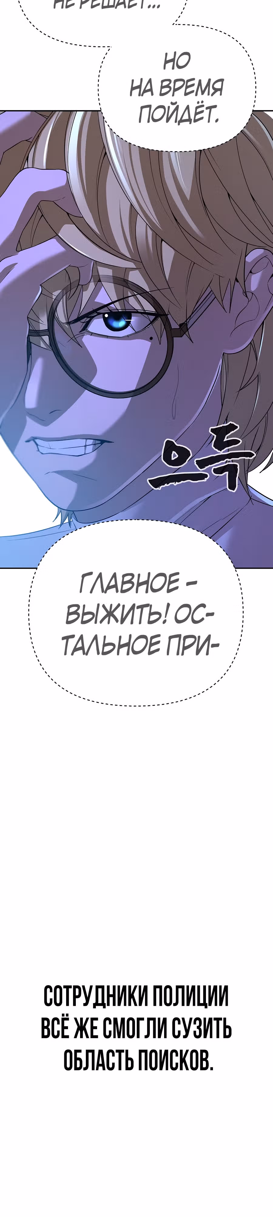 Создатель Преисподней — Том 1 · Глава 42, страница 3