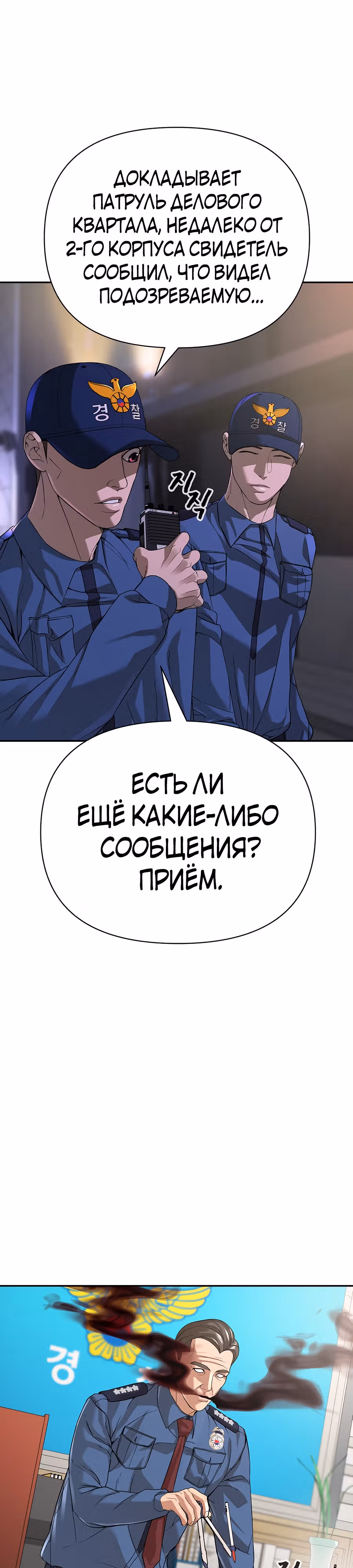 Создатель Преисподней — Том 1 · Глава 42, страница 4