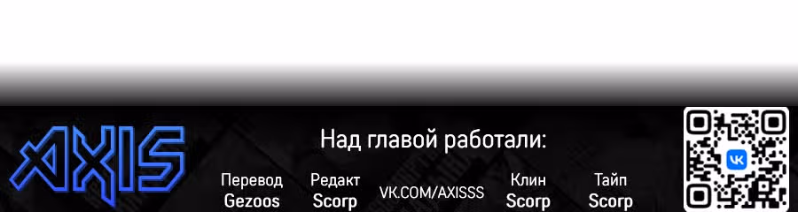 Создатель Преисподней — Том 1 · Глава 42, страница 54