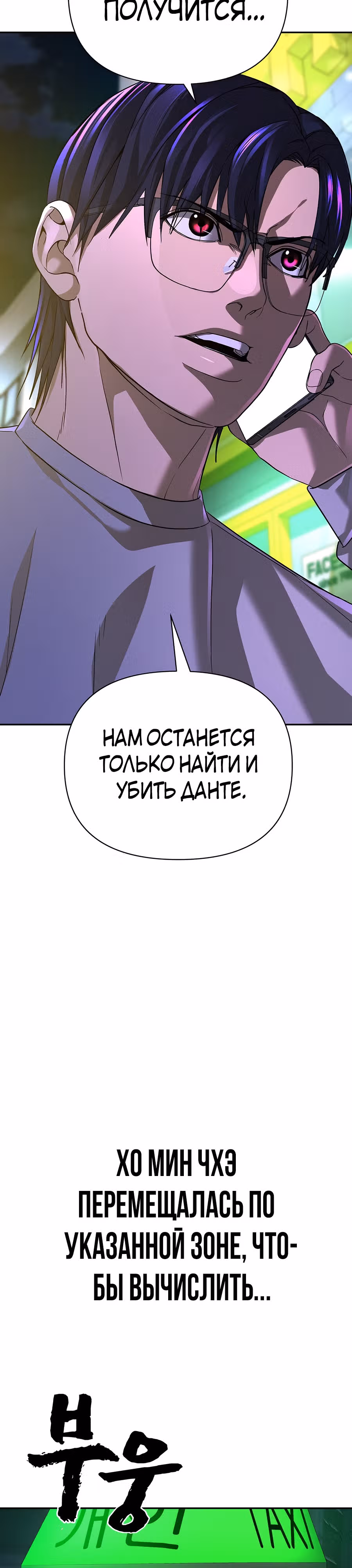 Создатель Преисподней — Том 1 · Глава 42, страница 10